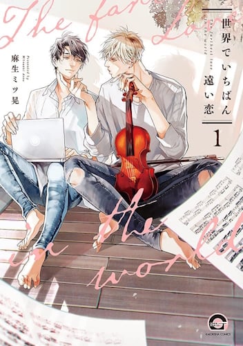 The Farthest Love in the World - Copertina